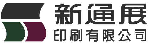 新通展印刷 - 台中印刷、合版印刷、複寫聯單、單聯聯單、DM海報、條碼、名片書籍、數位印刷